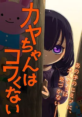 爱漫画推荐 山海棋谈 国风连载漫画封面